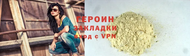 ГЕРОИН Heroin  дарнет шоп  Ярославль 