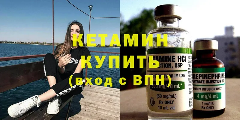 где купить наркотик  Ярославль  Кетамин ketamine 