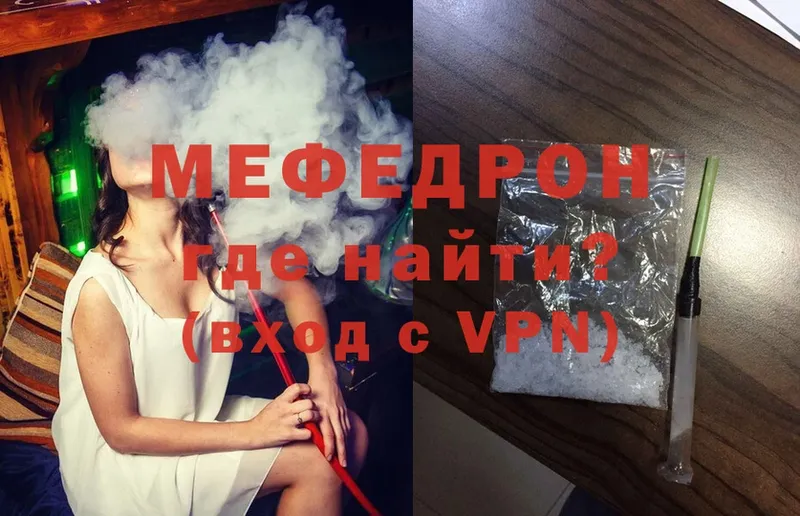 Мефедрон 4 MMC  Ярославль 