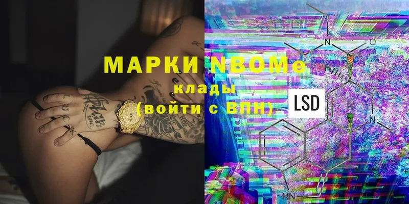 Марки 25I-NBOMe 1,5мг  Ярославль 